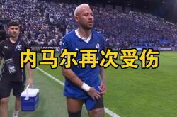 电子竞技体育平台-内马尔重要时刻反败为胜，塞尔维亚队带队取胜！