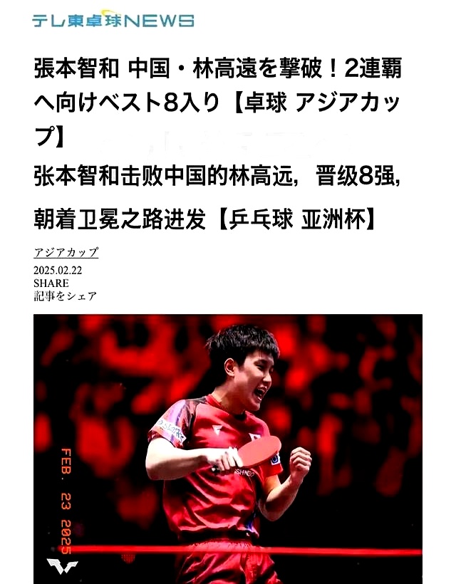 国乒技术犯规送分，恒大主帅怒摔战术板！！