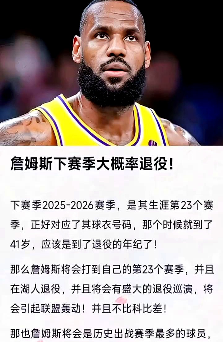 詹姆斯在RNG比赛中夺冠，败北引发热议！